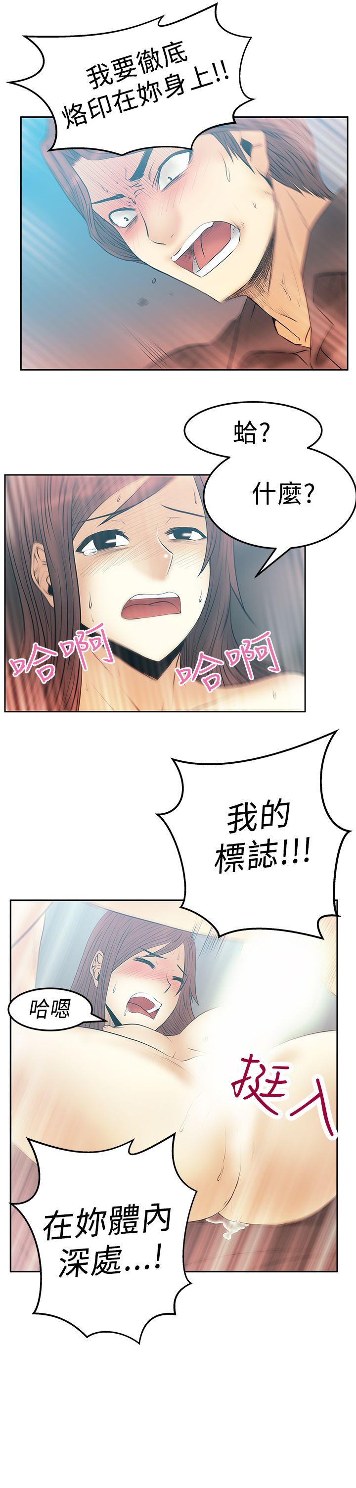 [韩国漫画] MY OFFICE LADYS 剧情,熟女人妻,巨乳大奶,OL#[22P]-11