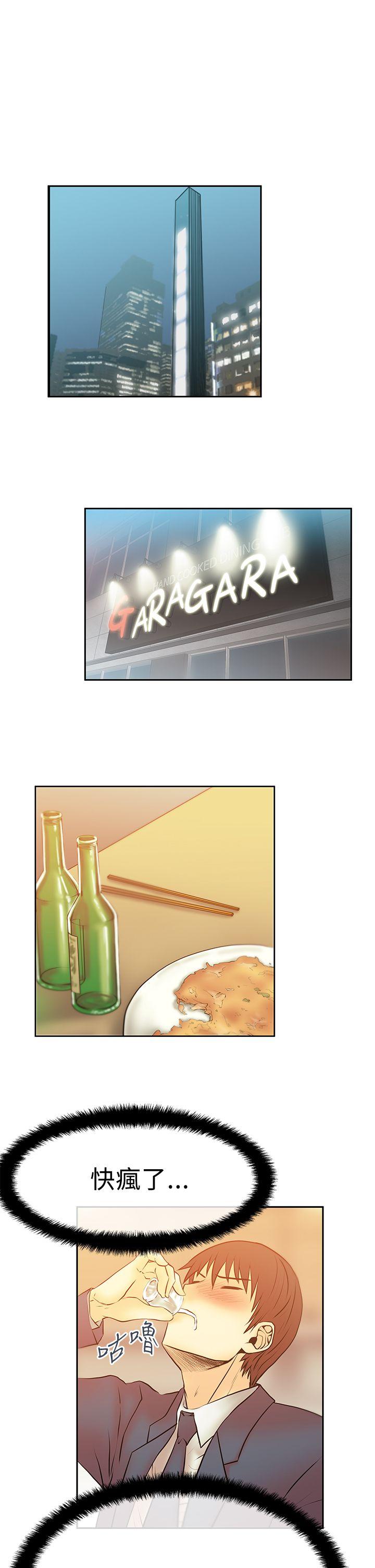 [韩国漫画] MY OFFICE LADYS 剧情,熟女人妻,巨乳大奶,OL#[22P]-19