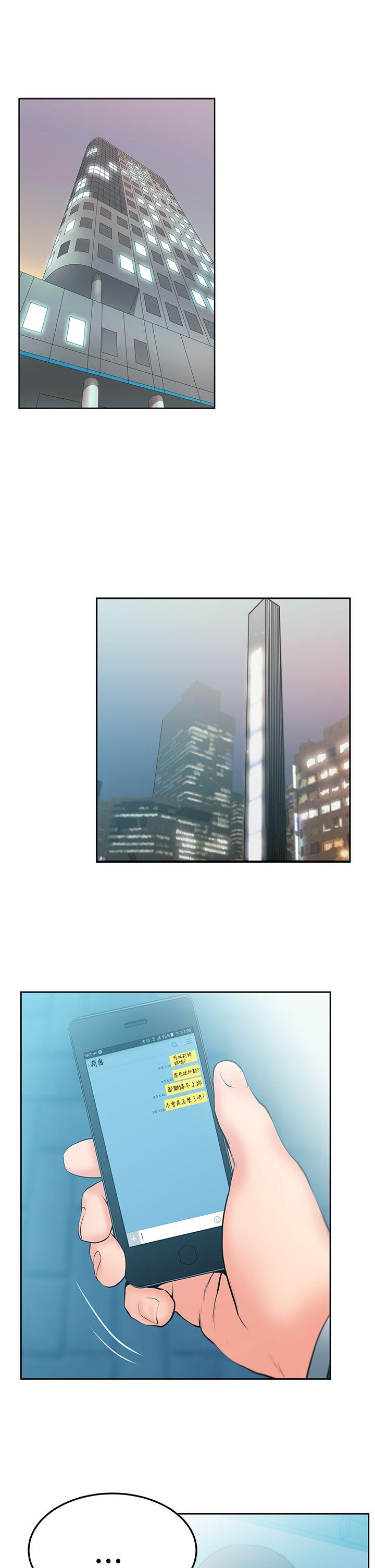 [韩国漫画] MY OFFICE LADYS 剧情,熟女人妻,巨乳大奶,OL#[22P]-2