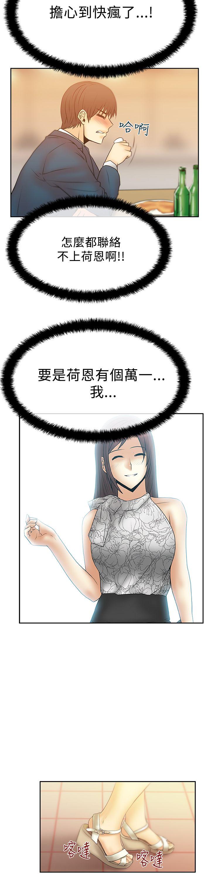 [韩国漫画] MY OFFICE LADYS 剧情,熟女人妻,巨乳大奶,OL#[22P]-20