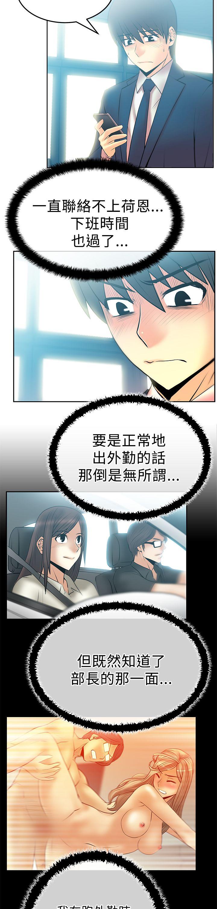 [韩国漫画] MY OFFICE LADYS 剧情,熟女人妻,巨乳大奶,OL#[22P]-3