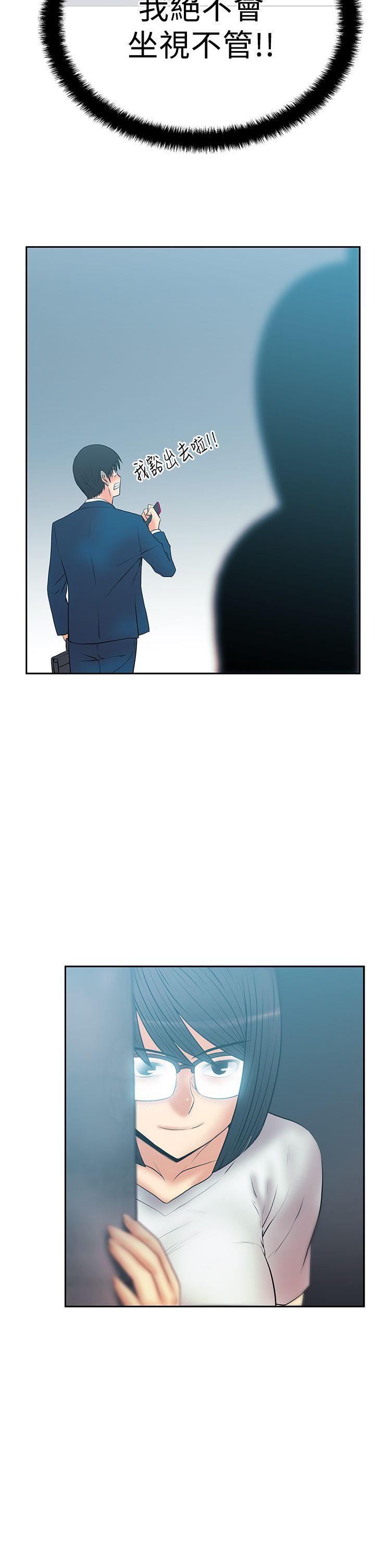 [韩国漫画] MY OFFICE LADYS 剧情,熟女人妻,巨乳大奶,OL#[22P]-6