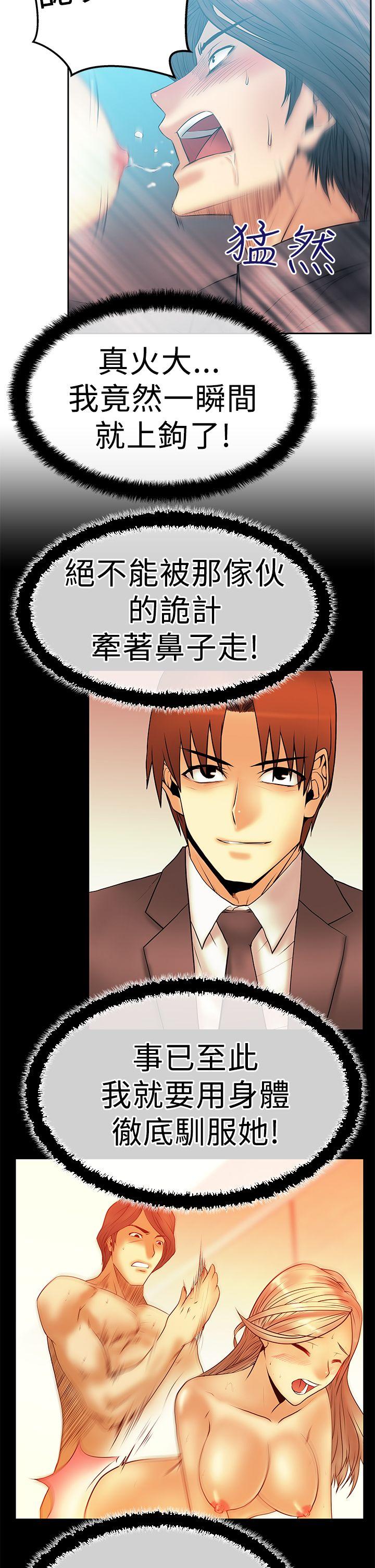 [韩国漫画] MY OFFICE LADYS 剧情,熟女人妻,巨乳大奶,OL#[22P]-9