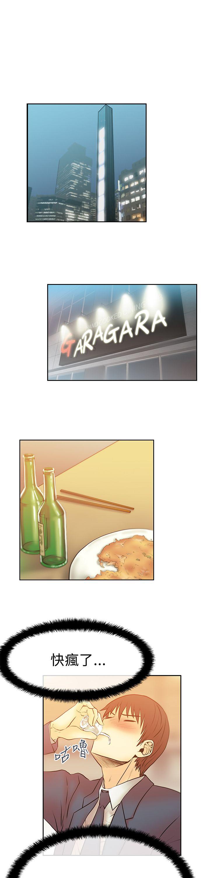 [韩国漫画] MY OFFICE LADYS 剧情,熟女人妻,巨乳大奶,OL#[24P]-1