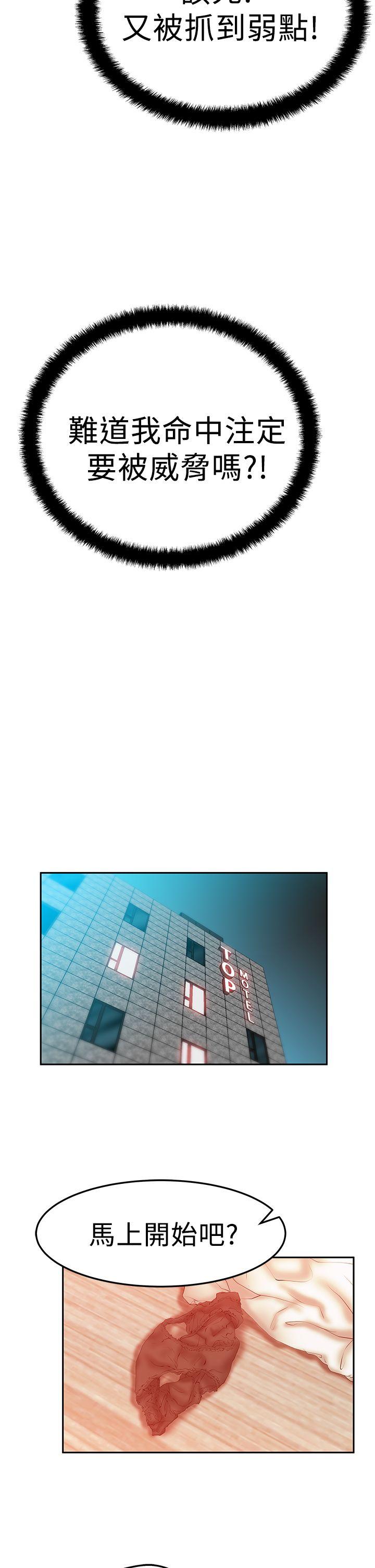 [韩国漫画] MY OFFICE LADYS 剧情,熟女人妻,巨乳大奶,OL#[24P]-11