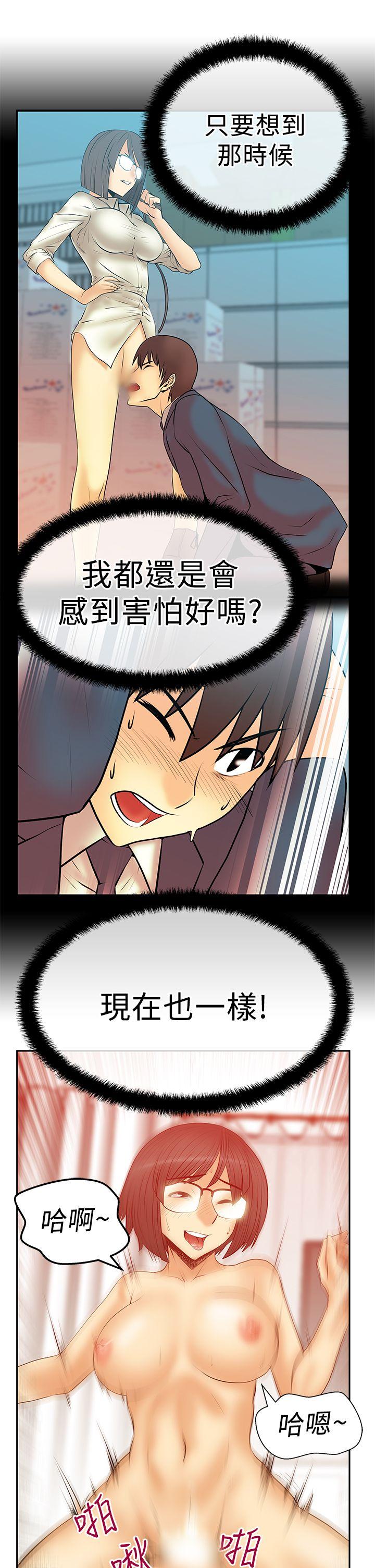 [韩国漫画] MY OFFICE LADYS 剧情,熟女人妻,巨乳大奶,OL#[24P]-13