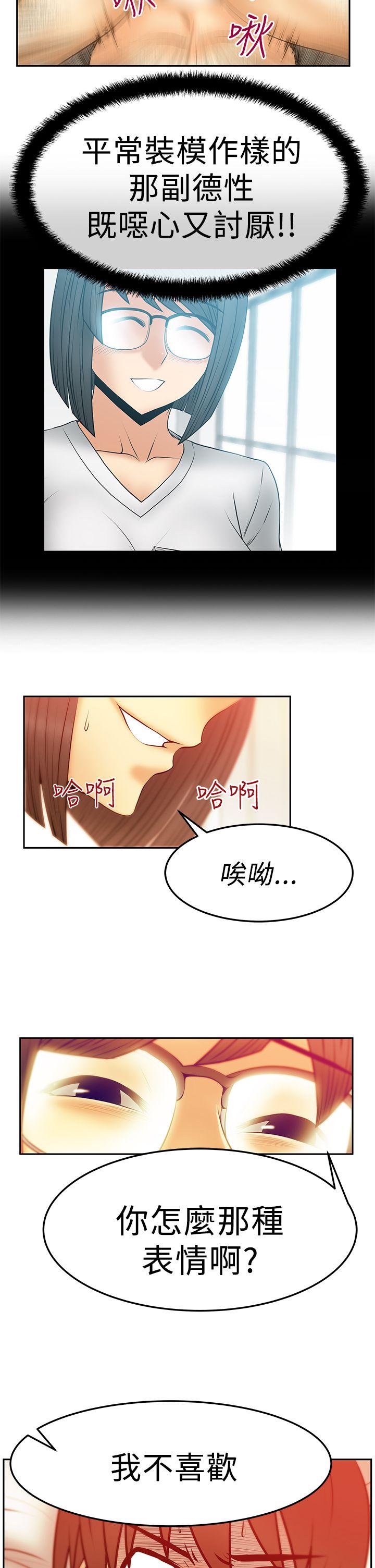 [韩国漫画] MY OFFICE LADYS 剧情,熟女人妻,巨乳大奶,OL#[24P]-14