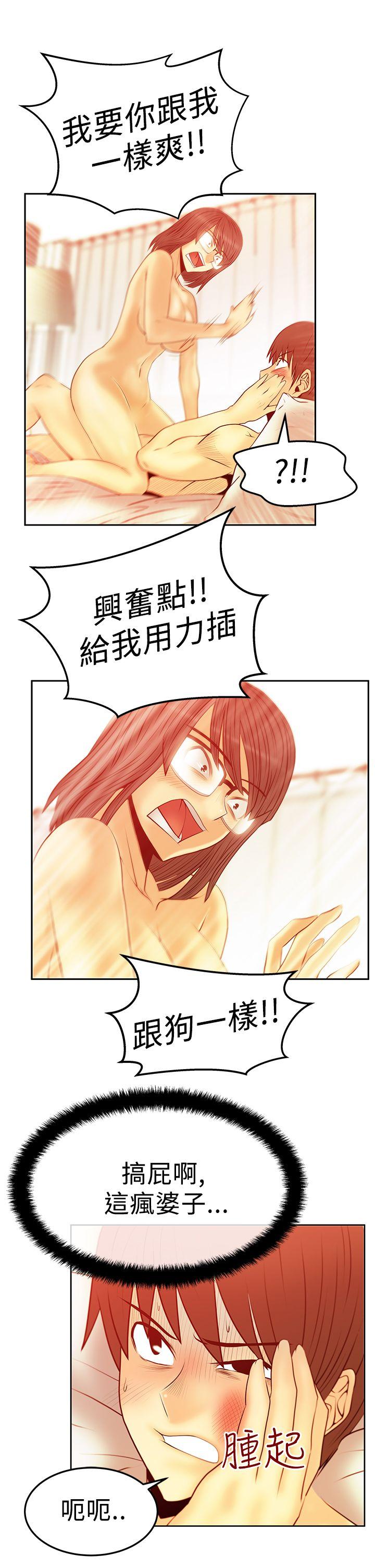 [韩国漫画] MY OFFICE LADYS 剧情,熟女人妻,巨乳大奶,OL#[24P]-16