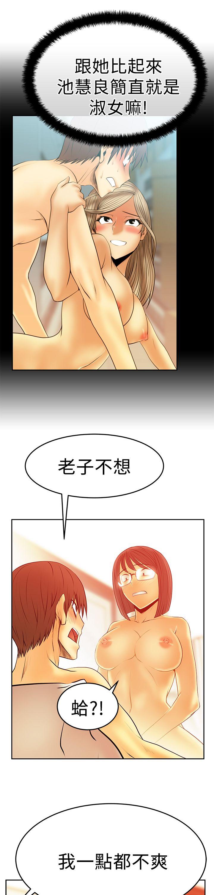 [韩国漫画] MY OFFICE LADYS 剧情,熟女人妻,巨乳大奶,OL#[24P]-17