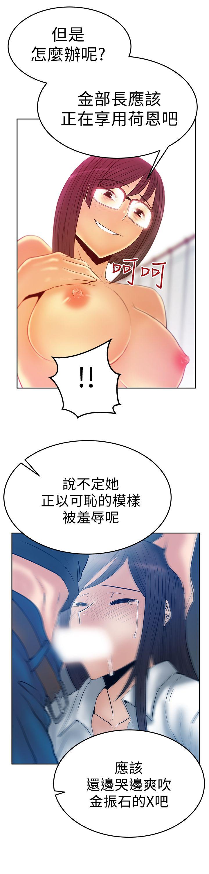 [韩国漫画] MY OFFICE LADYS 剧情,熟女人妻,巨乳大奶,OL#[24P]-20