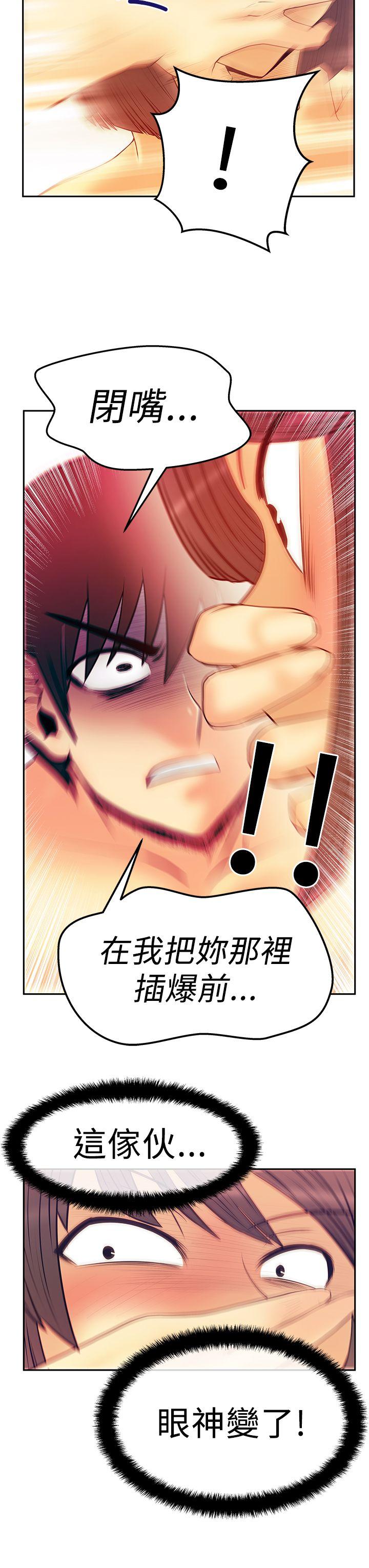 [韩国漫画] MY OFFICE LADYS 剧情,熟女人妻,巨乳大奶,OL#[24P]-22