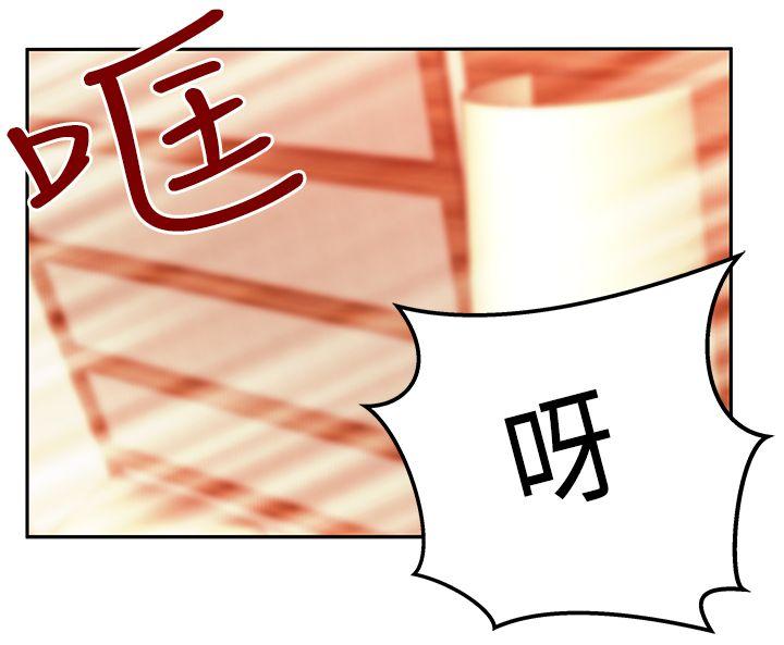 [韩国漫画] MY OFFICE LADYS 剧情,熟女人妻,巨乳大奶,OL#[24P]-23