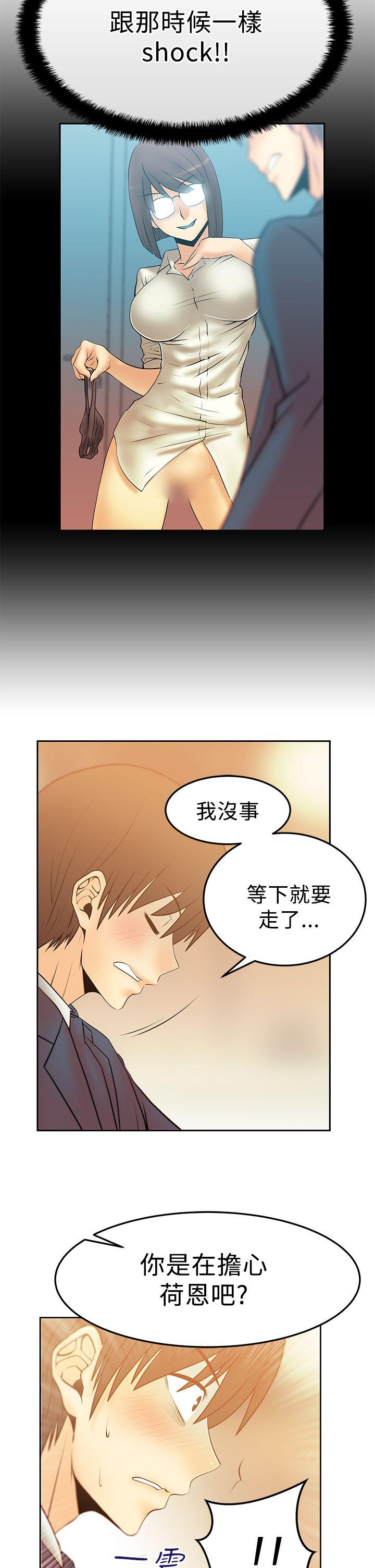 [韩国漫画] MY OFFICE LADYS 剧情,熟女人妻,巨乳大奶,OL#[24P]-7