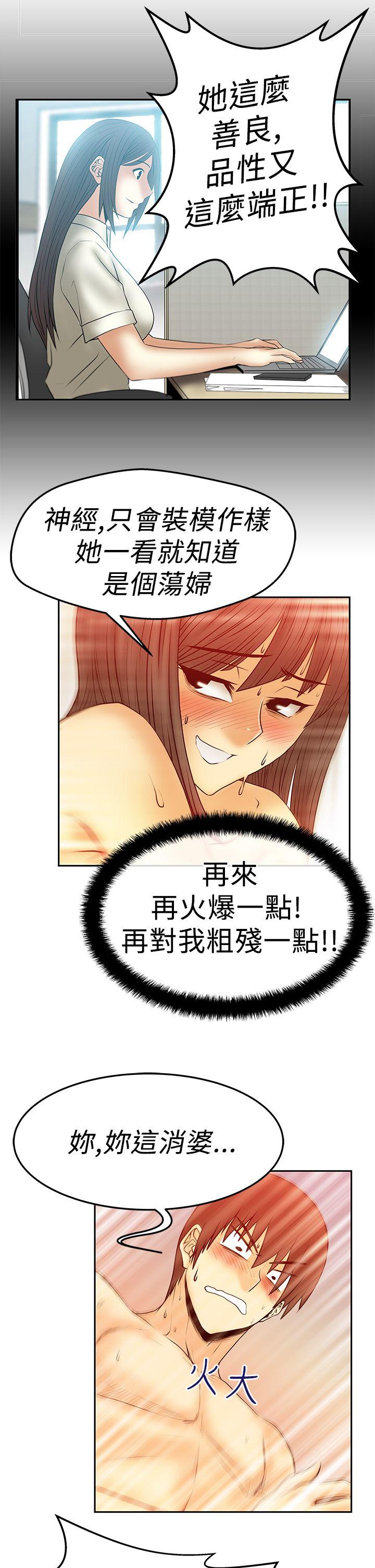 [韩国漫画] MY OFFICE LADYS 剧情,熟女人妻,巨乳大奶,OL#[22P]-10