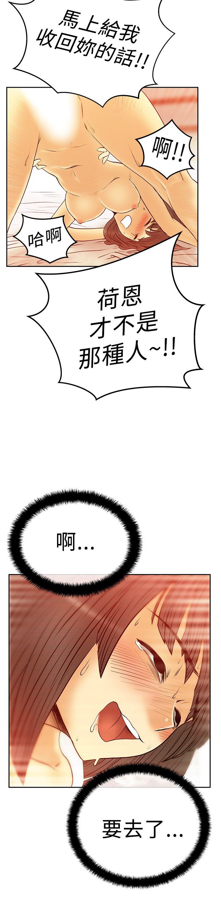 [韩国漫画] MY OFFICE LADYS 剧情,熟女人妻,巨乳大奶,OL#[22P]-11