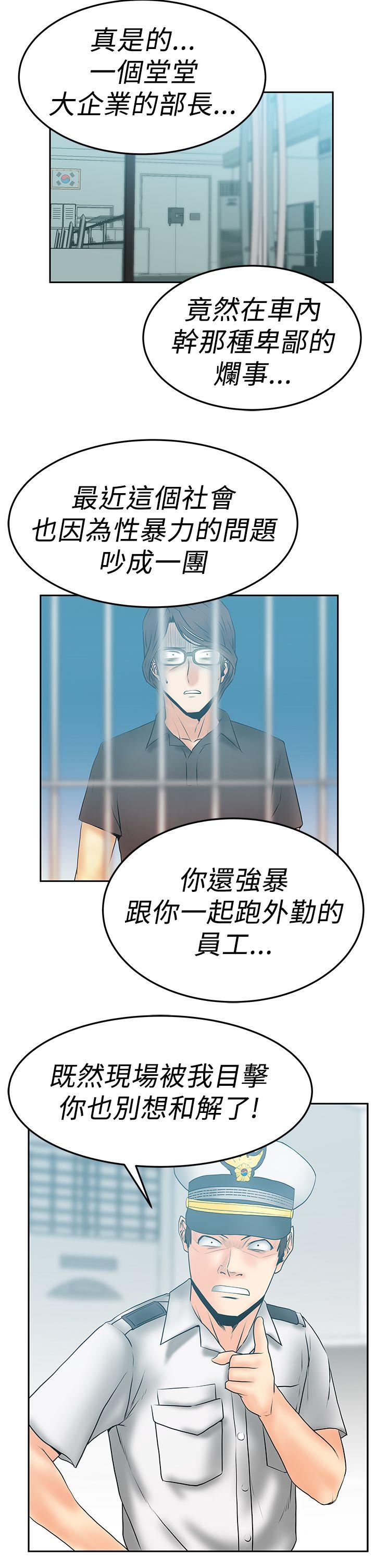 [韩国漫画] MY OFFICE LADYS 剧情,熟女人妻,巨乳大奶,OL#[22P]-17