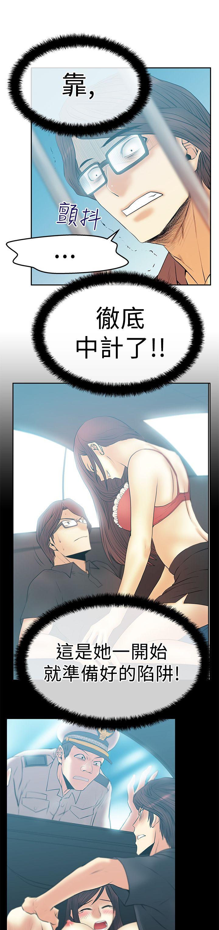 [韩国漫画] MY OFFICE LADYS 剧情,熟女人妻,巨乳大奶,OL#[22P]-18