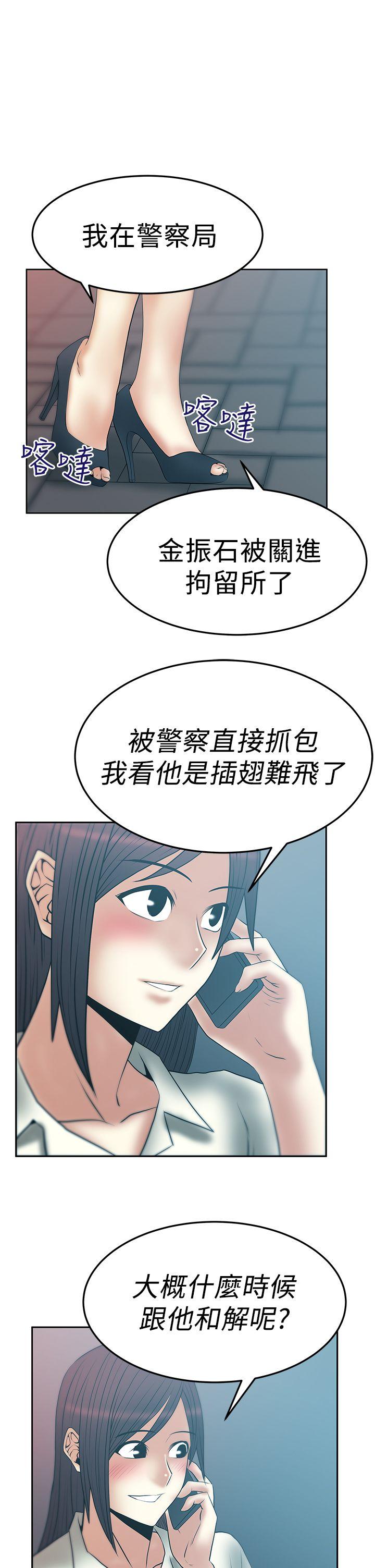 [韩国漫画] MY OFFICE LADYS 剧情,熟女人妻,巨乳大奶,OL#[22P]-20