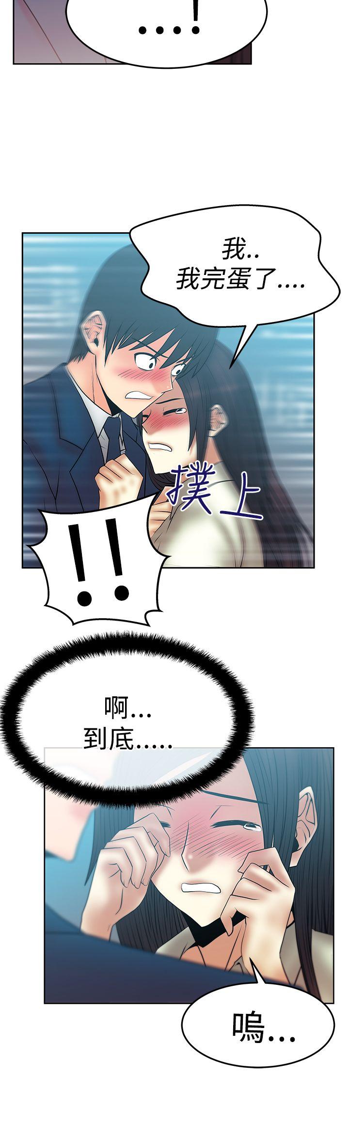 [韩国漫画] MY OFFICE LADYS 剧情,熟女人妻,巨乳大奶,OL#[24P]-21