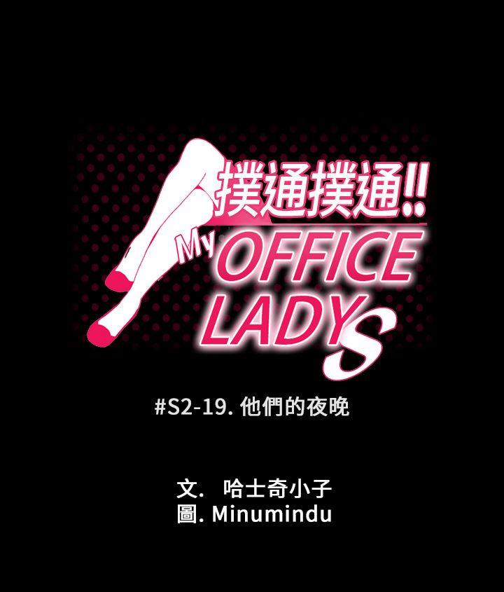 [韩国漫画] MY OFFICE LADYS 剧情,熟女人妻,巨乳大奶,OL#[24P]-4