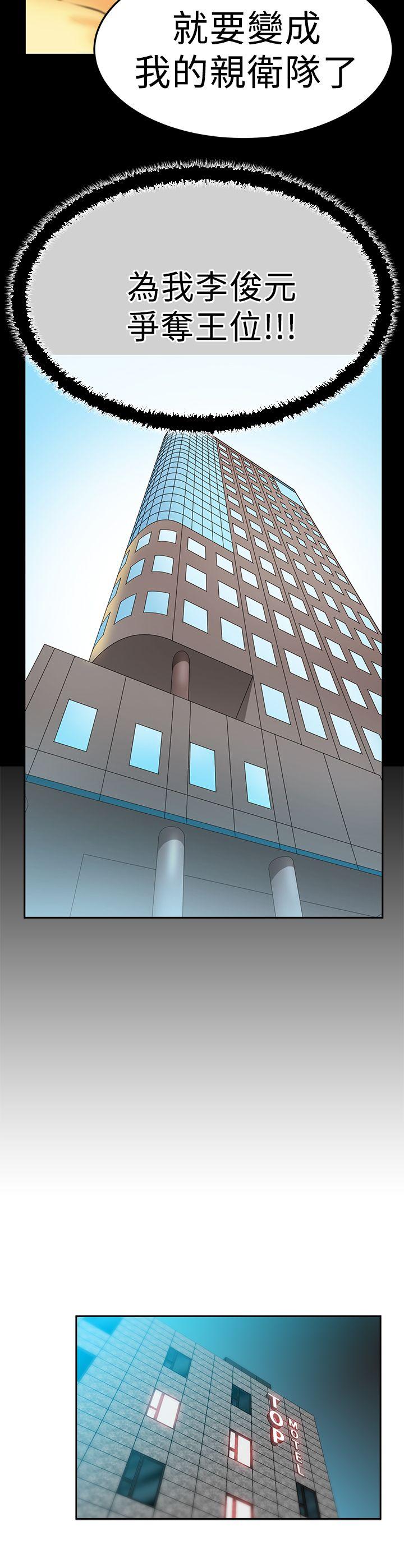 [韩国漫画] MY OFFICE LADYS 剧情,熟女人妻,巨乳大奶,OL#[24P]-7