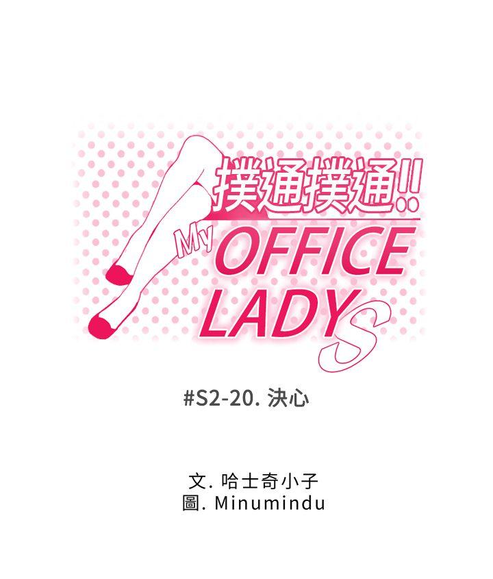 [韩国漫画] MY OFFICE LADYS 剧情,熟女人妻,巨乳大奶,OL#[29P]-1