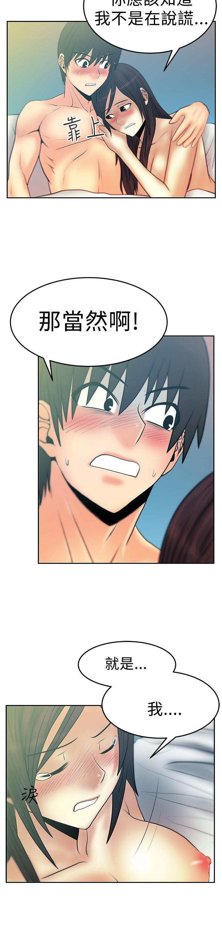 [韩国漫画] MY OFFICE LADYS 剧情,熟女人妻,巨乳大奶,OL#[29P]-14