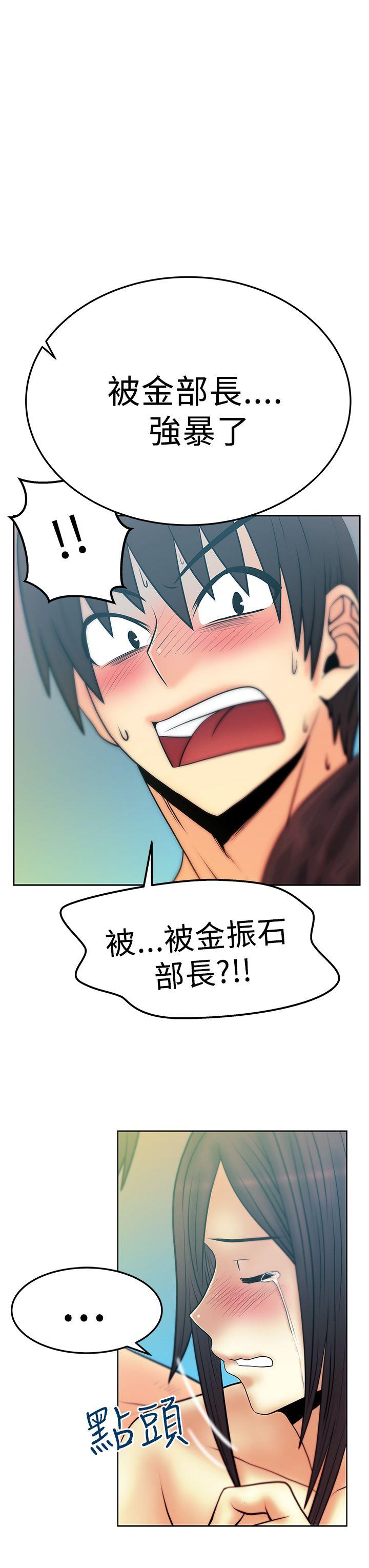 [韩国漫画] MY OFFICE LADYS 剧情,熟女人妻,巨乳大奶,OL#[29P]-15