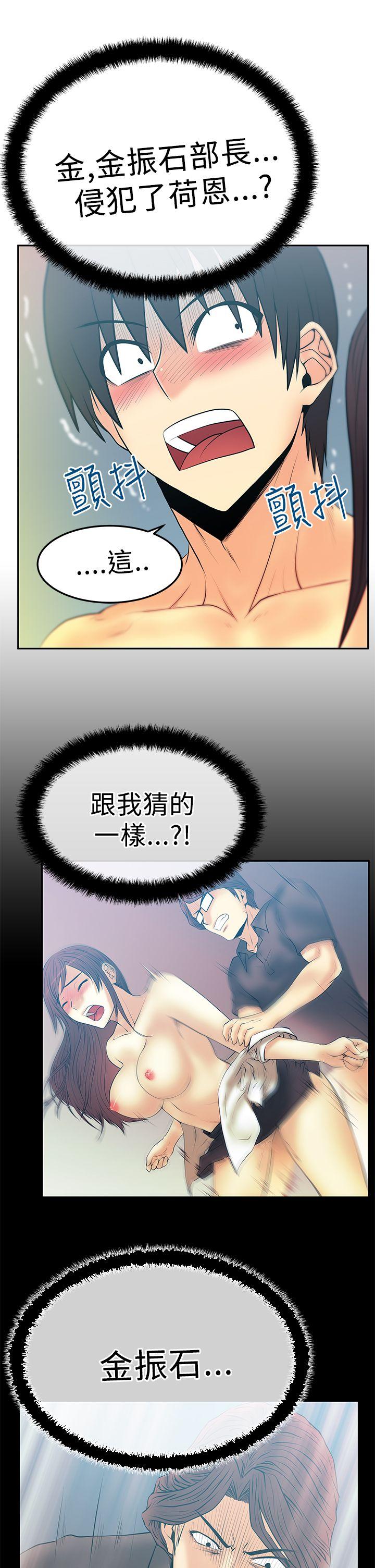 [韩国漫画] MY OFFICE LADYS 剧情,熟女人妻,巨乳大奶,OL#[29P]-17