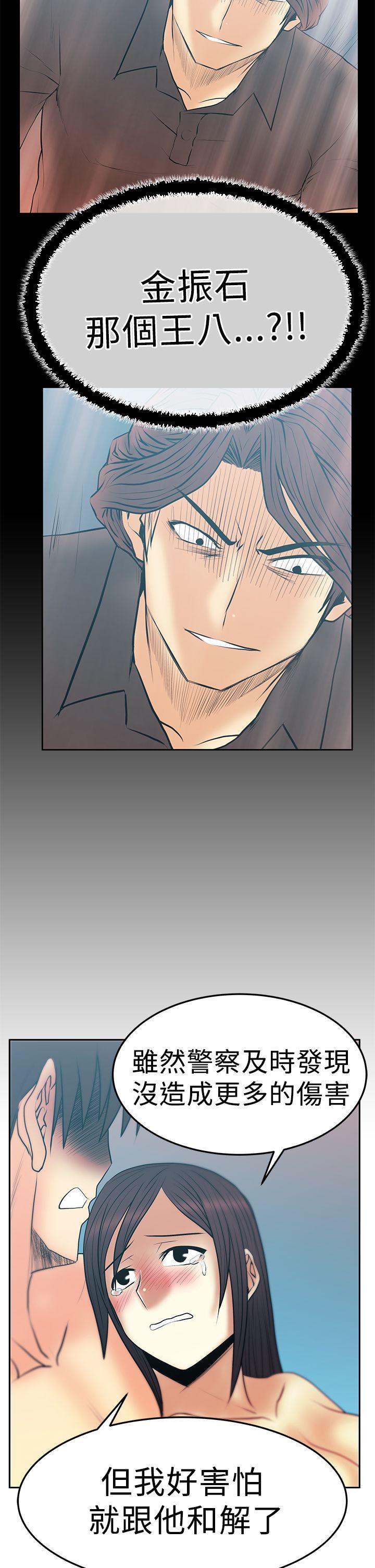 [韩国漫画] MY OFFICE LADYS 剧情,熟女人妻,巨乳大奶,OL#[29P]-18