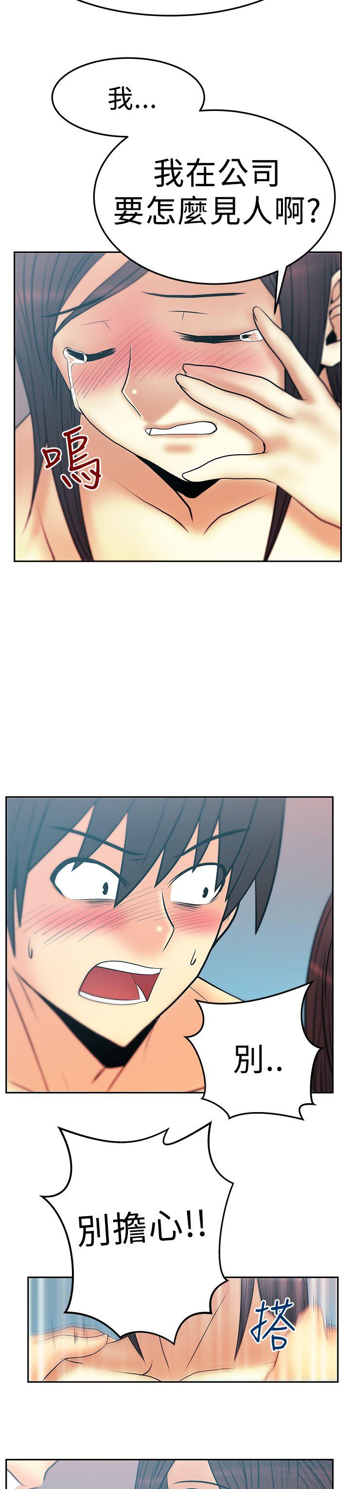 [韩国漫画] MY OFFICE LADYS 剧情,熟女人妻,巨乳大奶,OL#[29P]-19