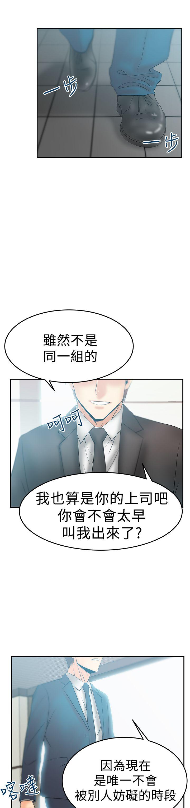 [韩国漫画] MY OFFICE LADYS 剧情,熟女人妻,巨乳大奶,OL#[29P]-23