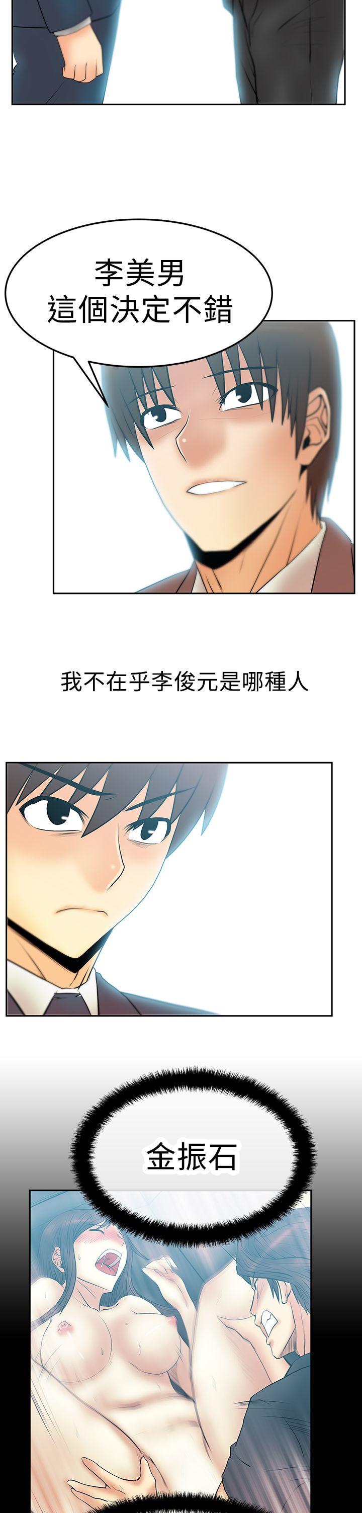 [韩国漫画] MY OFFICE LADYS 剧情,熟女人妻,巨乳大奶,OL#[29P]-26