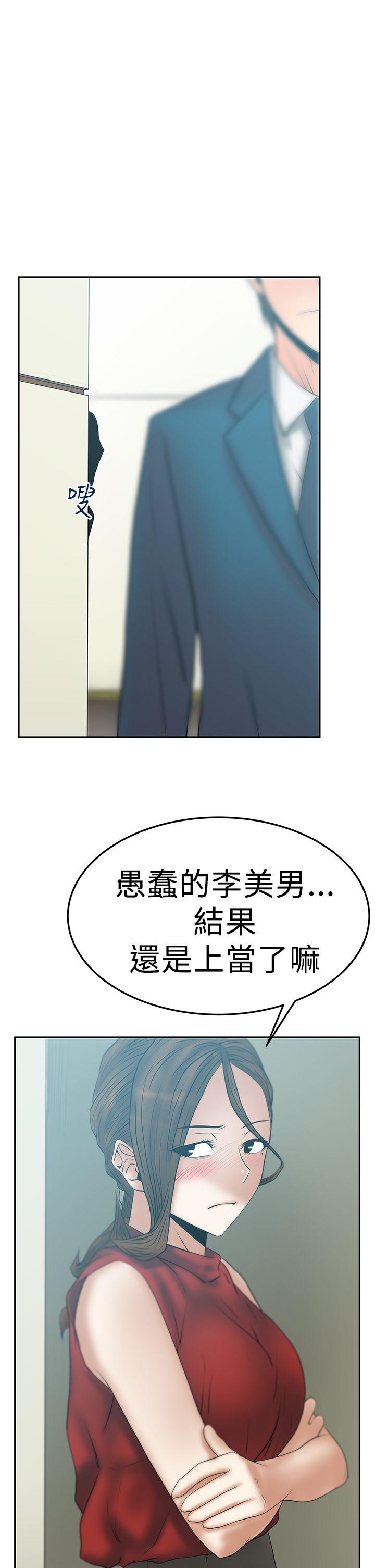 [韩国漫画] MY OFFICE LADYS 剧情,熟女人妻,巨乳大奶,OL#[29P]-28