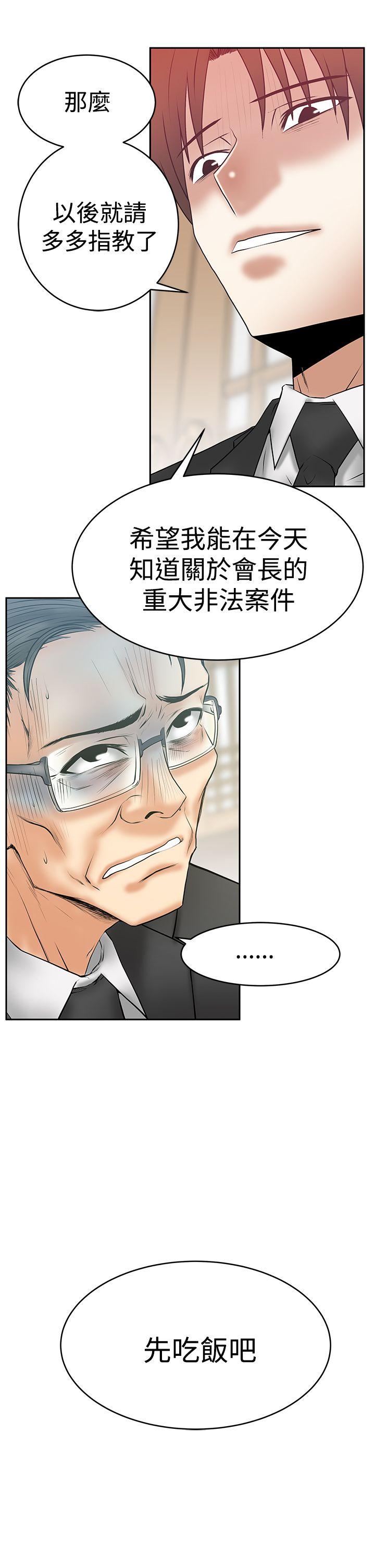 [韩国漫画] MY OFFICE LADYS 剧情,熟女人妻,巨乳大奶,OL#[26P]-10