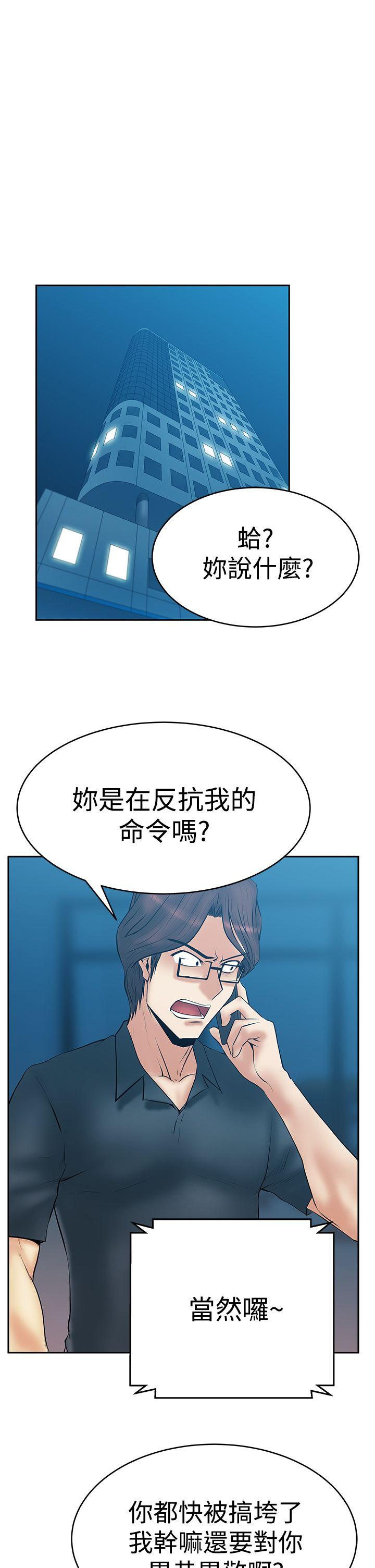 [韩国漫画] MY OFFICE LADYS 剧情,熟女人妻,巨乳大奶,OL#[26P]-11