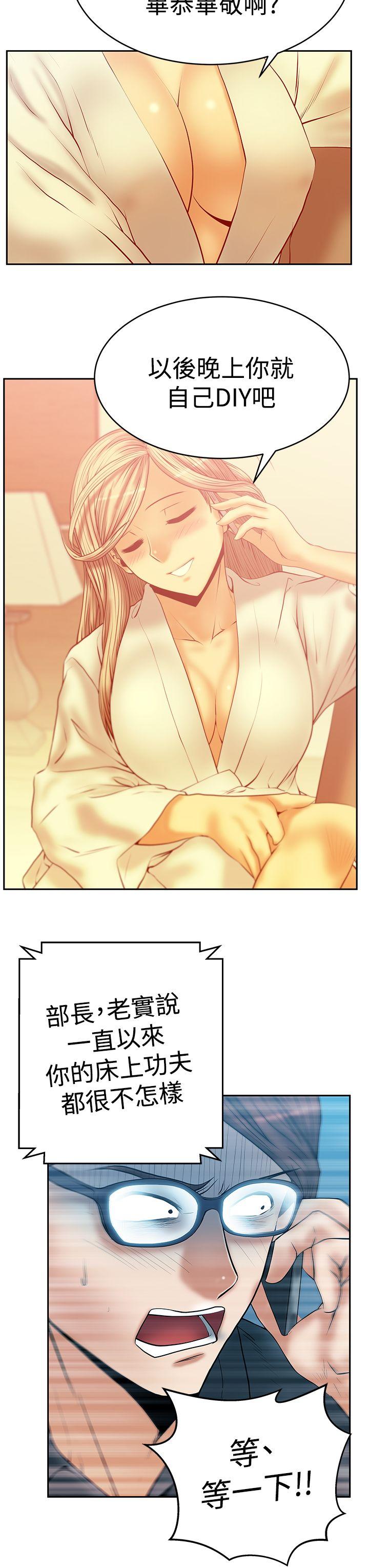 [韩国漫画] MY OFFICE LADYS 剧情,熟女人妻,巨乳大奶,OL#[26P]-12