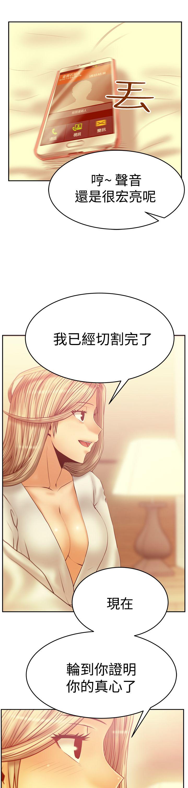 [韩国漫画] MY OFFICE LADYS 剧情,熟女人妻,巨乳大奶,OL#[26P]-14
