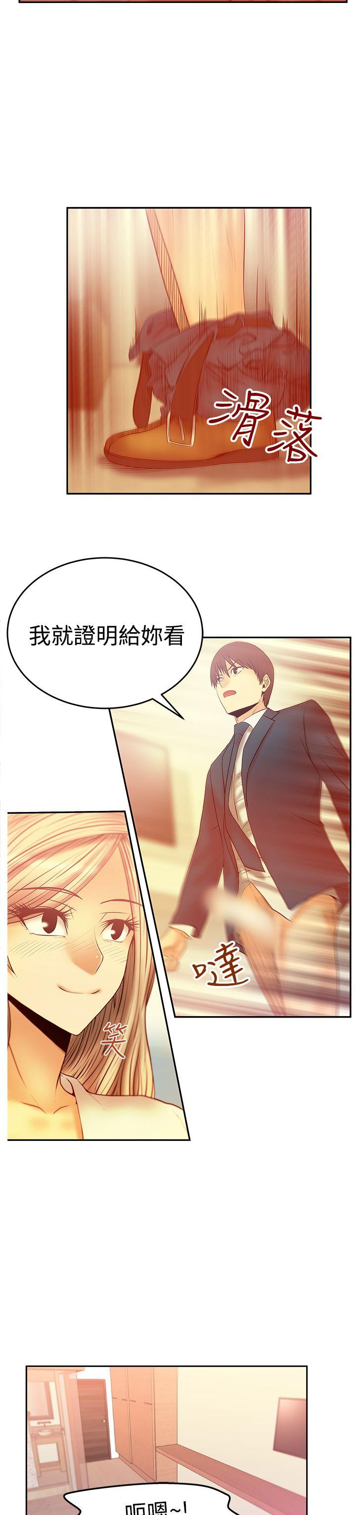 [韩国漫画] MY OFFICE LADYS 剧情,熟女人妻,巨乳大奶,OL#[26P]-16