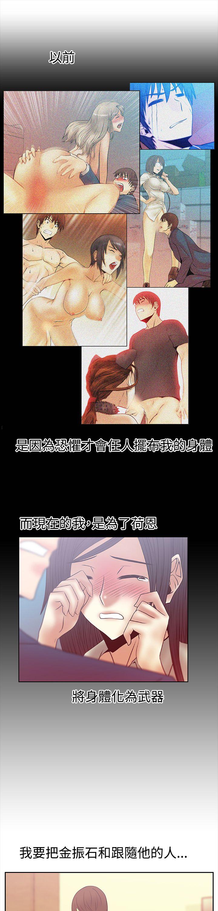 [韩国漫画] MY OFFICE LADYS 剧情,熟女人妻,巨乳大奶,OL#[26P]-25