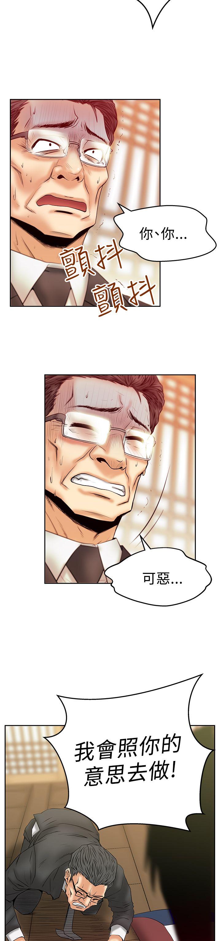 [韩国漫画] MY OFFICE LADYS 剧情,熟女人妻,巨乳大奶,OL#[26P]-8