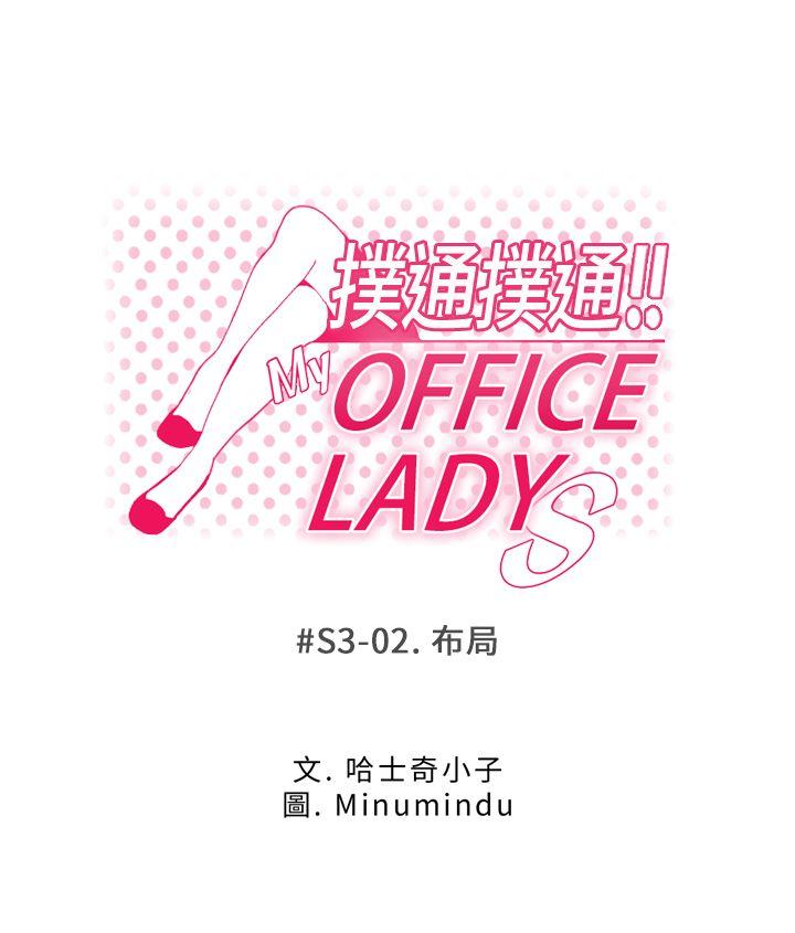 [韩国漫画] MY OFFICE LADYS 剧情,熟女人妻,巨乳大奶,OL#[31P]-1