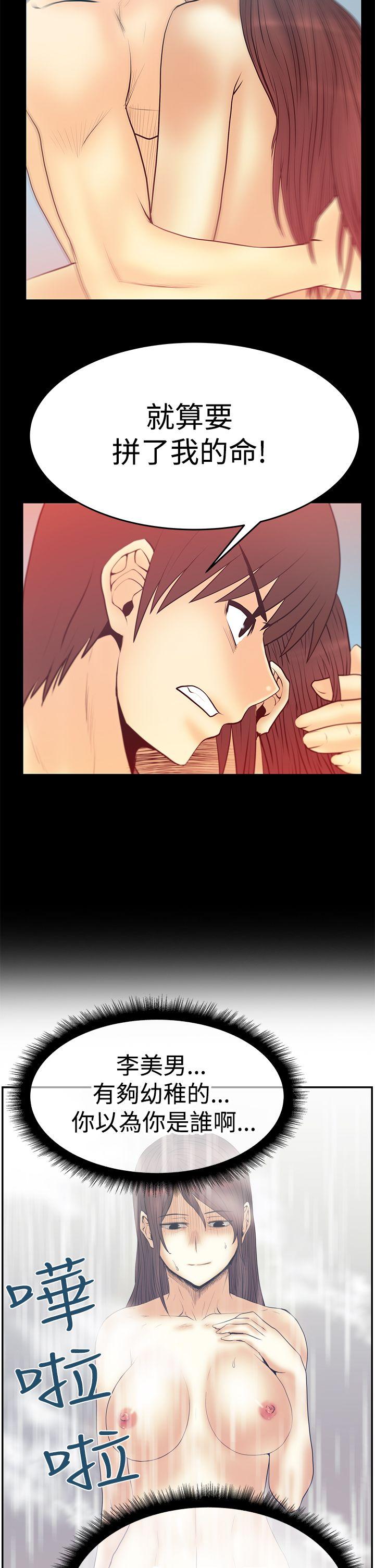 [韩国漫画] MY OFFICE LADYS 剧情,熟女人妻,巨乳大奶,OL#[31P]-14