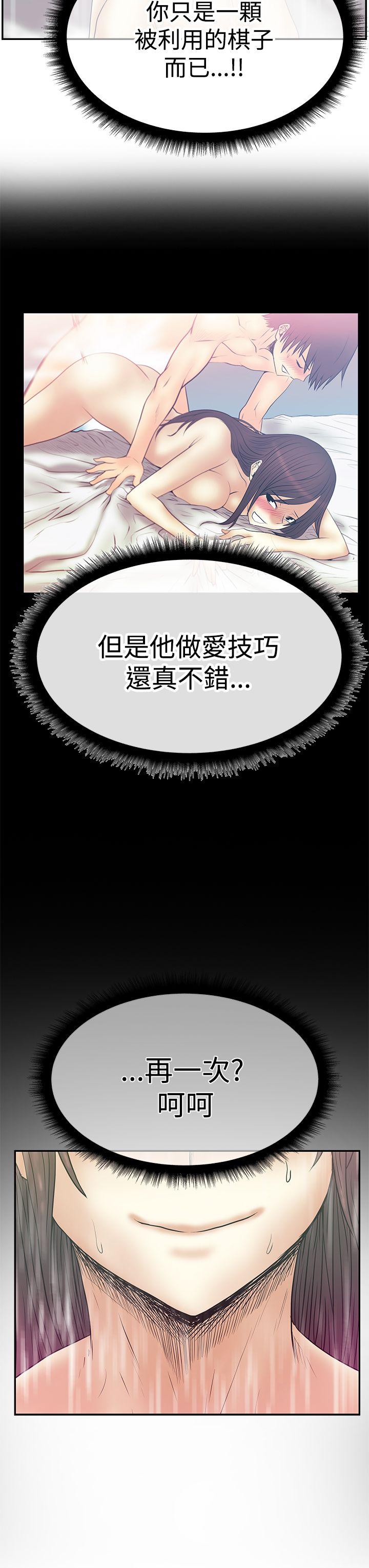 [韩国漫画] MY OFFICE LADYS 剧情,熟女人妻,巨乳大奶,OL#[31P]-15