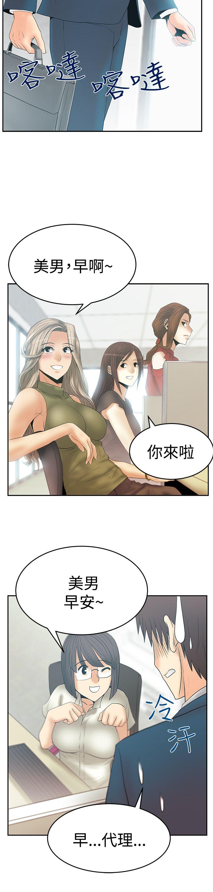 [韩国漫画] MY OFFICE LADYS 剧情,熟女人妻,巨乳大奶,OL#[31P]-18