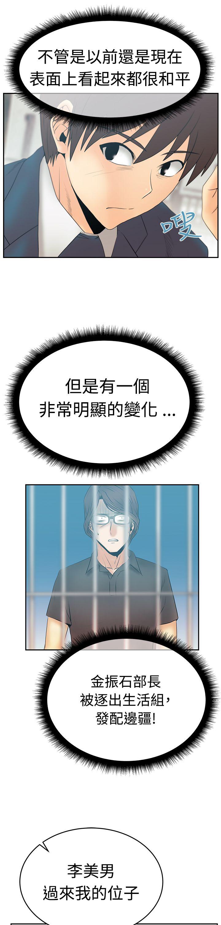 [韩国漫画] MY OFFICE LADYS 剧情,熟女人妻,巨乳大奶,OL#[31P]-20