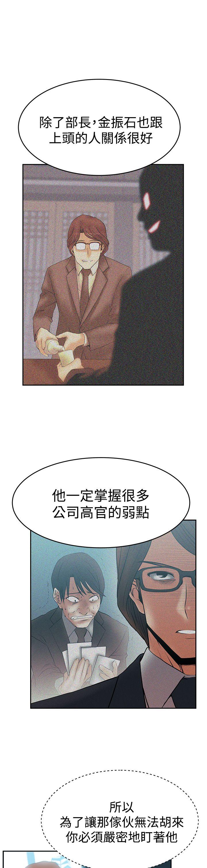 [韩国漫画] MY OFFICE LADYS 剧情,熟女人妻,巨乳大奶,OL#[31P]-23