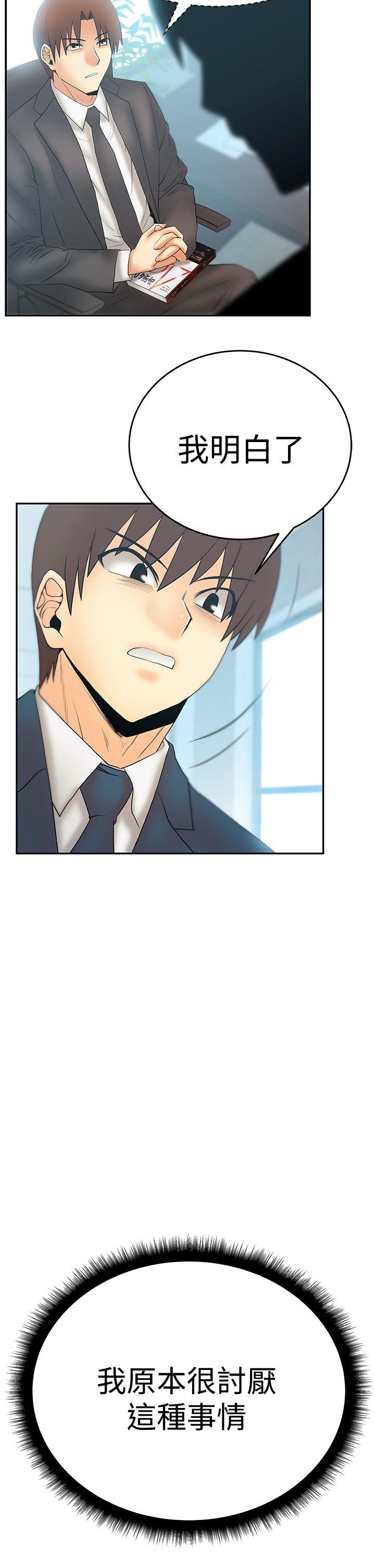 [韩国漫画] MY OFFICE LADYS 剧情,熟女人妻,巨乳大奶,OL#[31P]-24