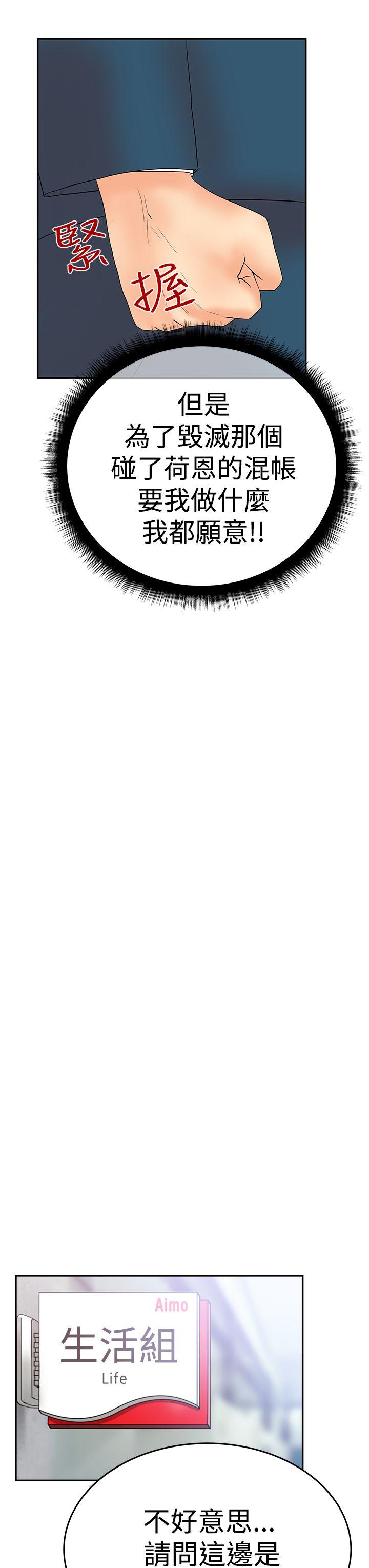 [韩国漫画] MY OFFICE LADYS 剧情,熟女人妻,巨乳大奶,OL#[31P]-25