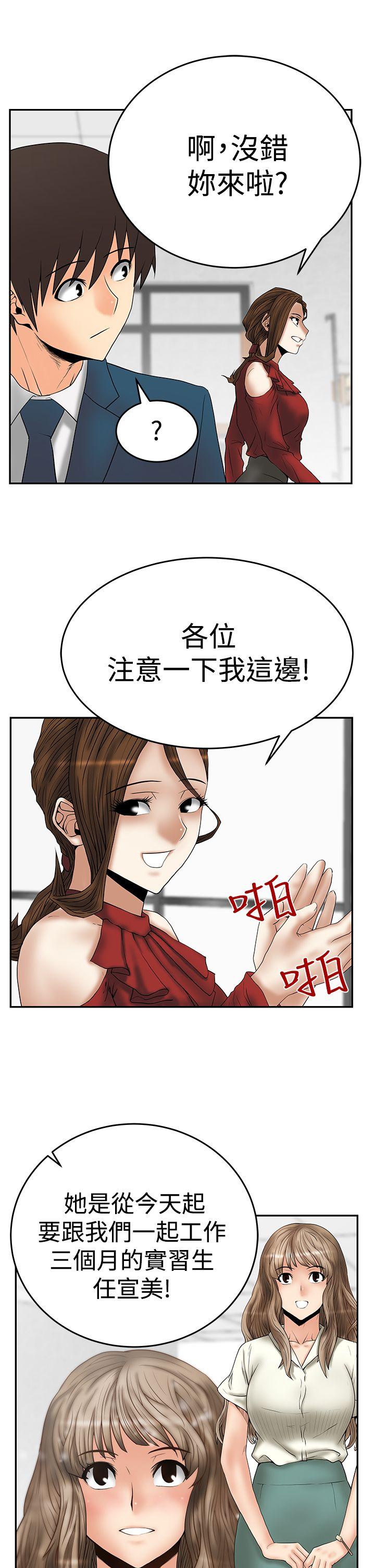 [韩国漫画] MY OFFICE LADYS 剧情,熟女人妻,巨乳大奶,OL#[31P]-27